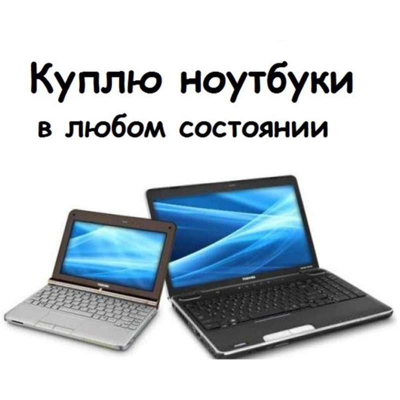 Купить Ноутбук Тошиба В Краснодаре