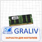 Оперативная память для ноутбука SO-DIMM DDR2 6400s 1GB Samsung