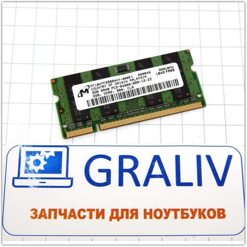 Оперативная память для ноутбука SO-DIMM DDR2 2GB PC2-6400, Micron
