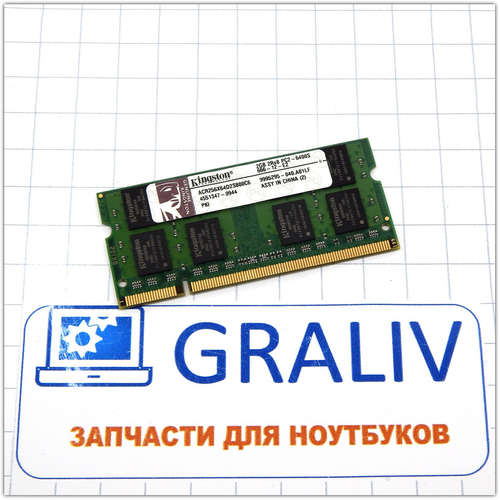 Оперативная память для ноутбука SO-DIMM DDR2 2GB  PC2-6400S Kingston
