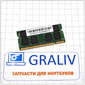 Оперативная память для ноутбуков SO-DIMM DDR2 1GB, 04G00161765E
