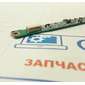 Инвертор подсветки матрицы ноутбука Samsung R40, R60, R519, R70, R560, CNBA4400248AD