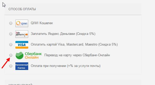 Как добавить способ оплаты. Недопустимый способ оплаты. Номер карты ￼ недопустимый способ оплаты.. Способ оплаты при получение. Новые способы оплаты.